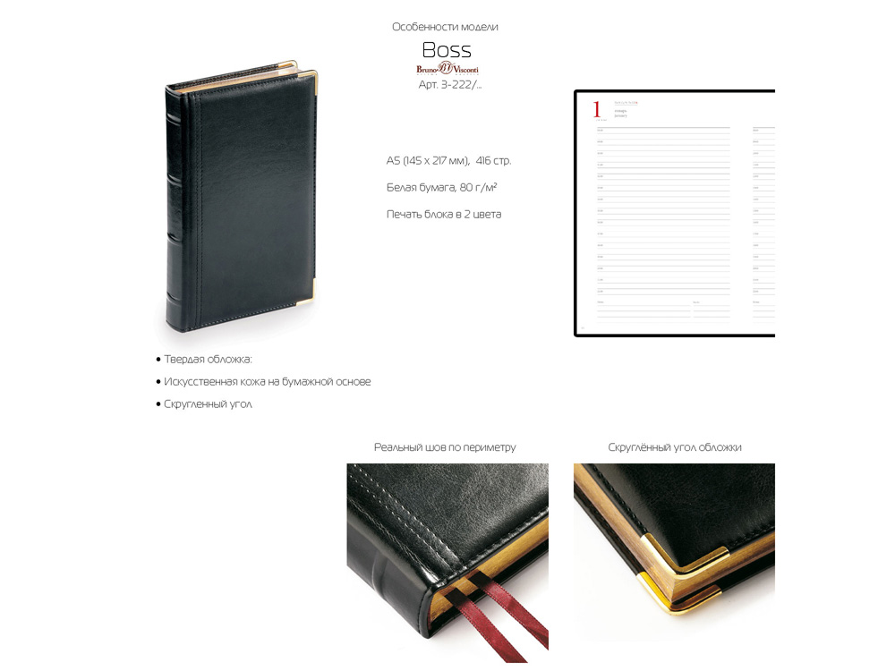 Ежедневник А5 полудатированный Boss, черный-7