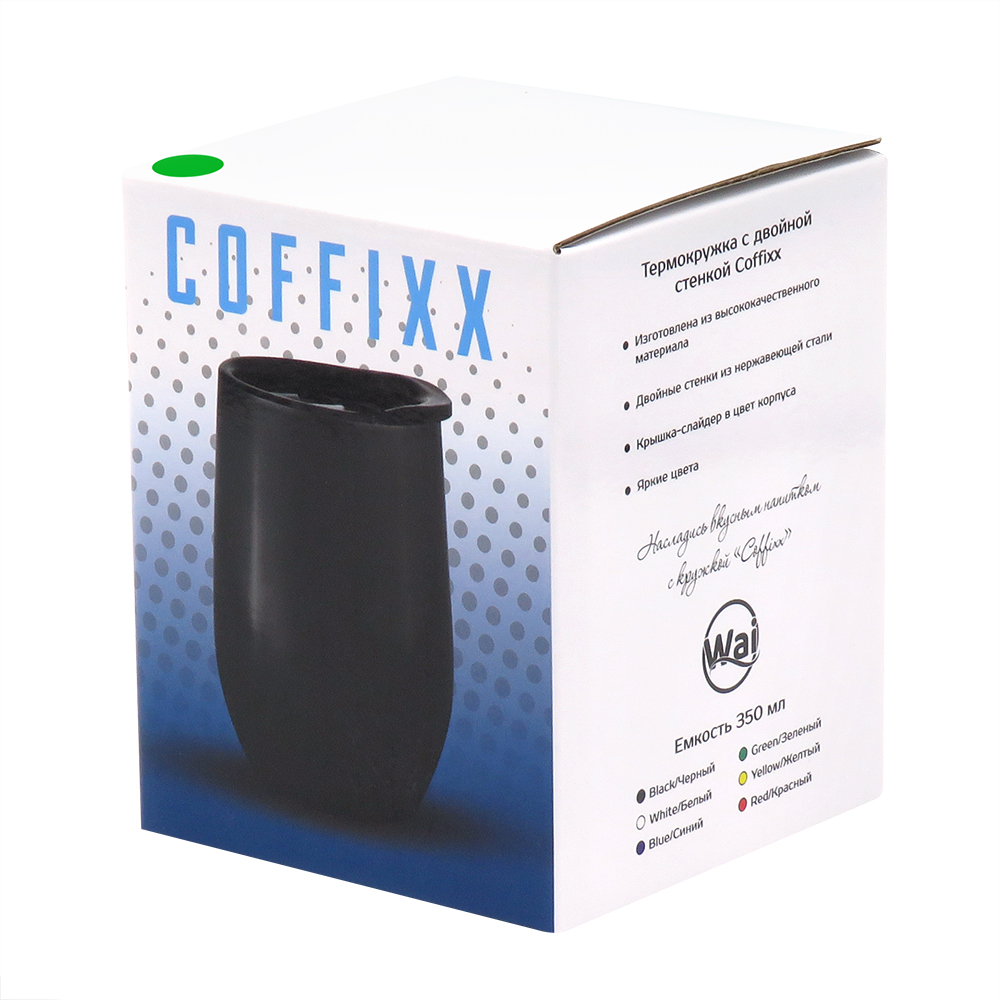Термокружка с двойной стенкой Coffixx, Зелёный-2