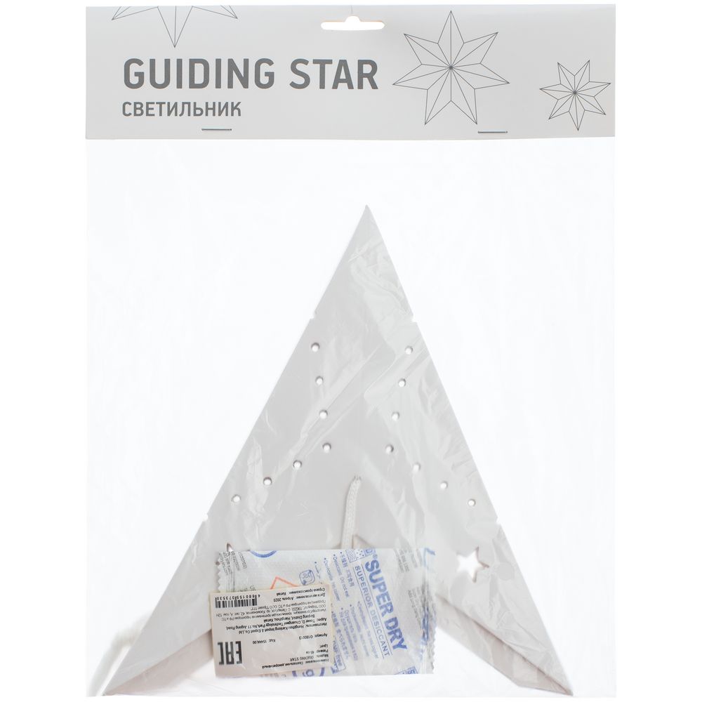 Светильник Guiding Star-5