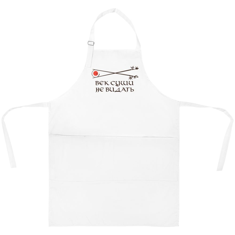 Фартук «Век суши не видать», белый-0