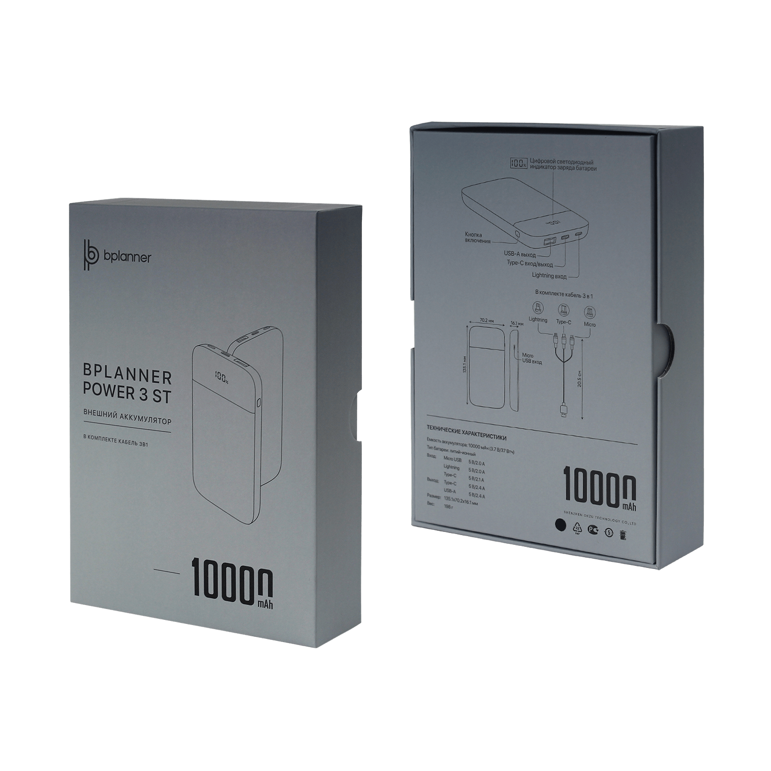 Внешний аккумулятор Bplanner Power 3 ST, софт-тач, 10000 mAh (Красный)-5