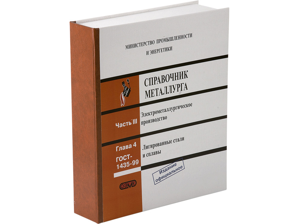 Набор &amp;quot;Настольная книга металлурга&amp;quot;, Коричневый-2