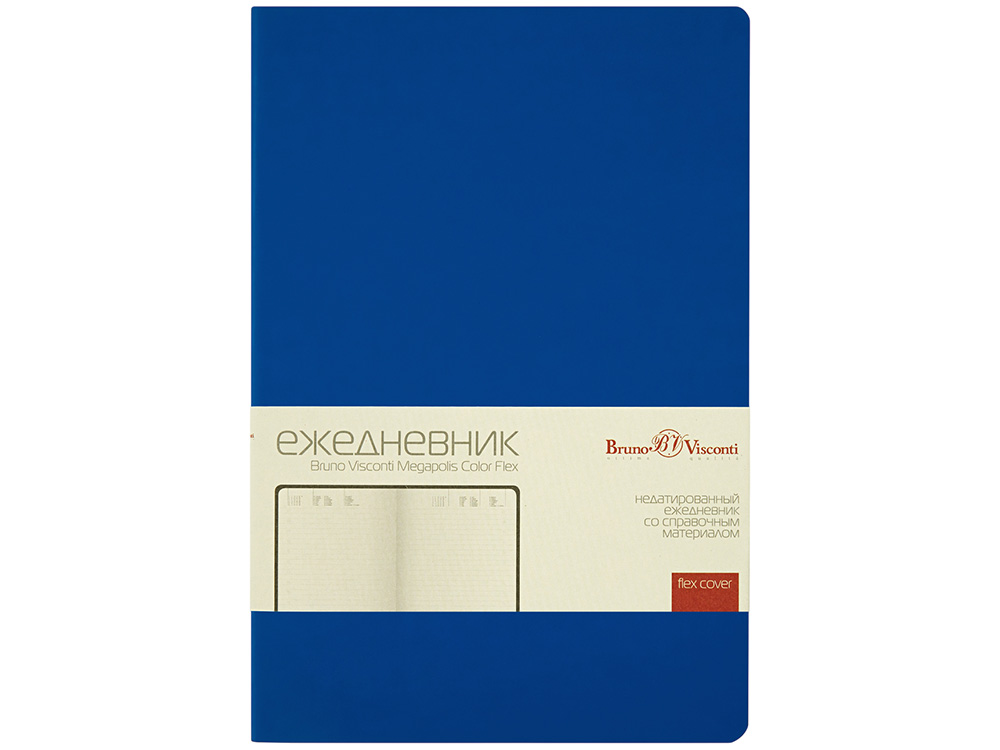 Ежедневник недатированный А5 Megapolis Color Flex New, синий-1