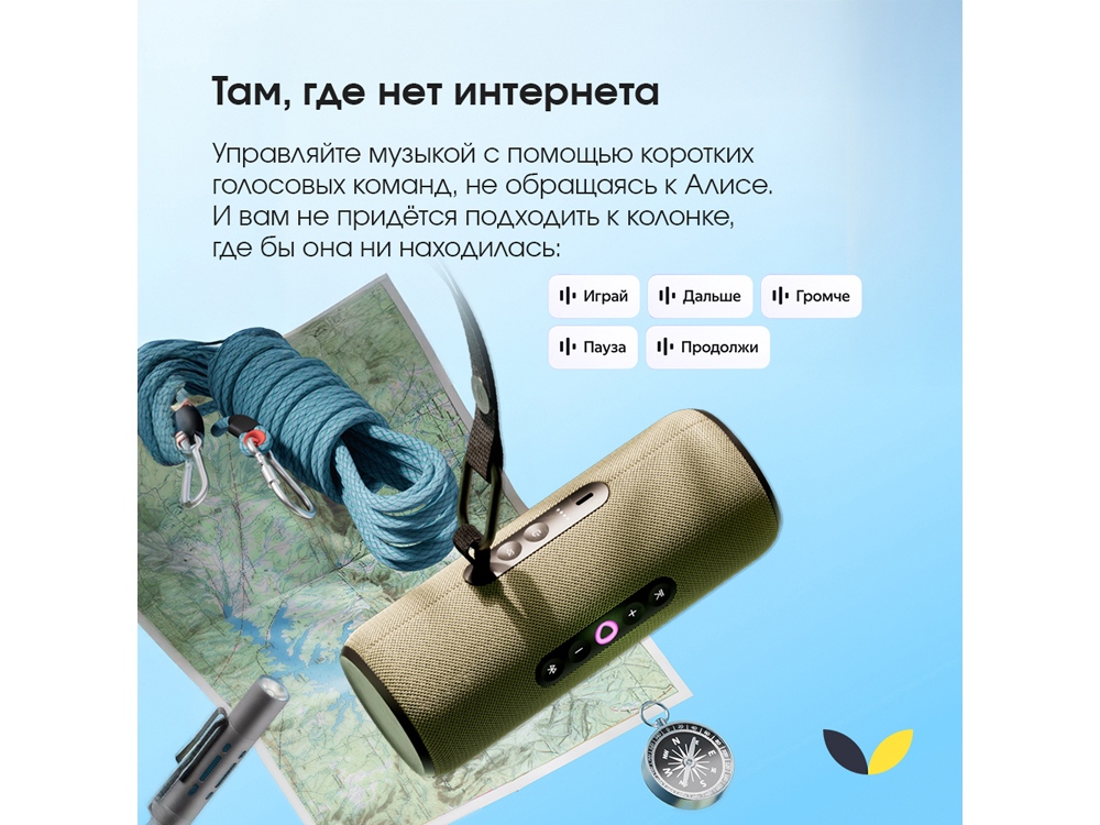 Умная портативная колонка Яндекс Станция Стрит с Алисой, зеленый (YNDX-00030GRN)-4