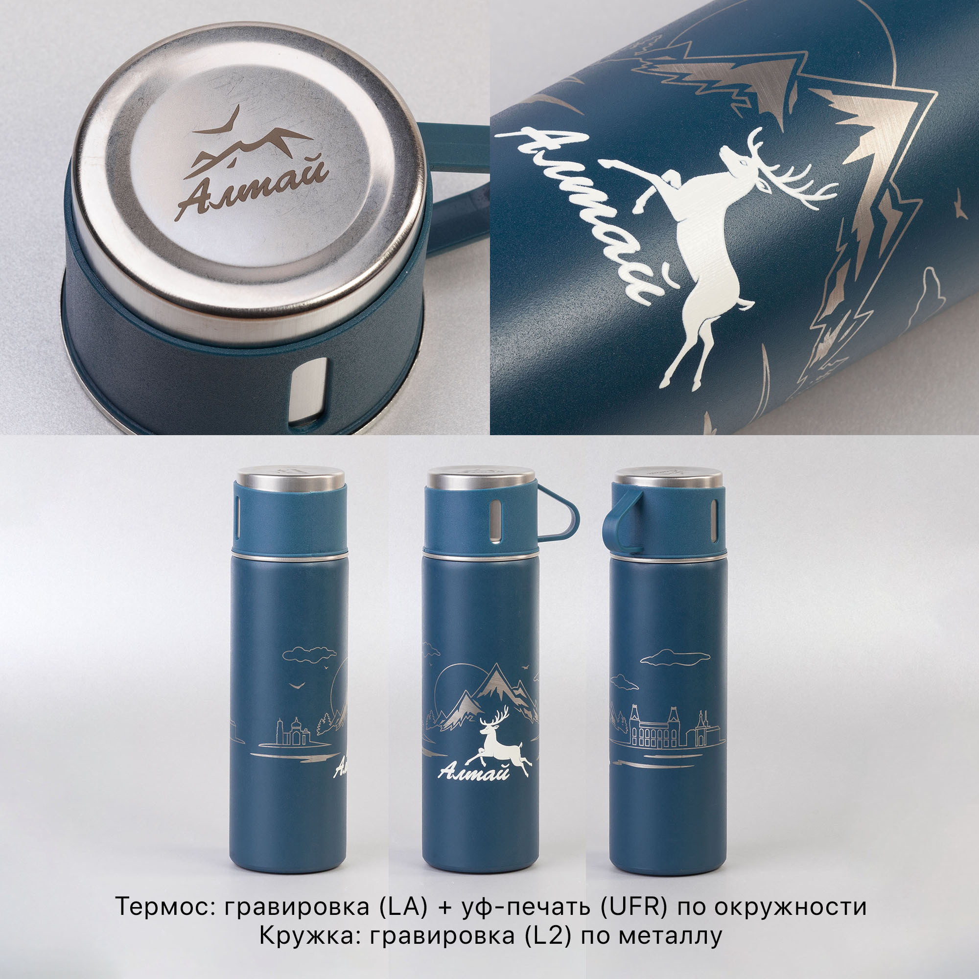 Набор подарочный "Алтай": термос, 3 кружки, покрытие пудра-3