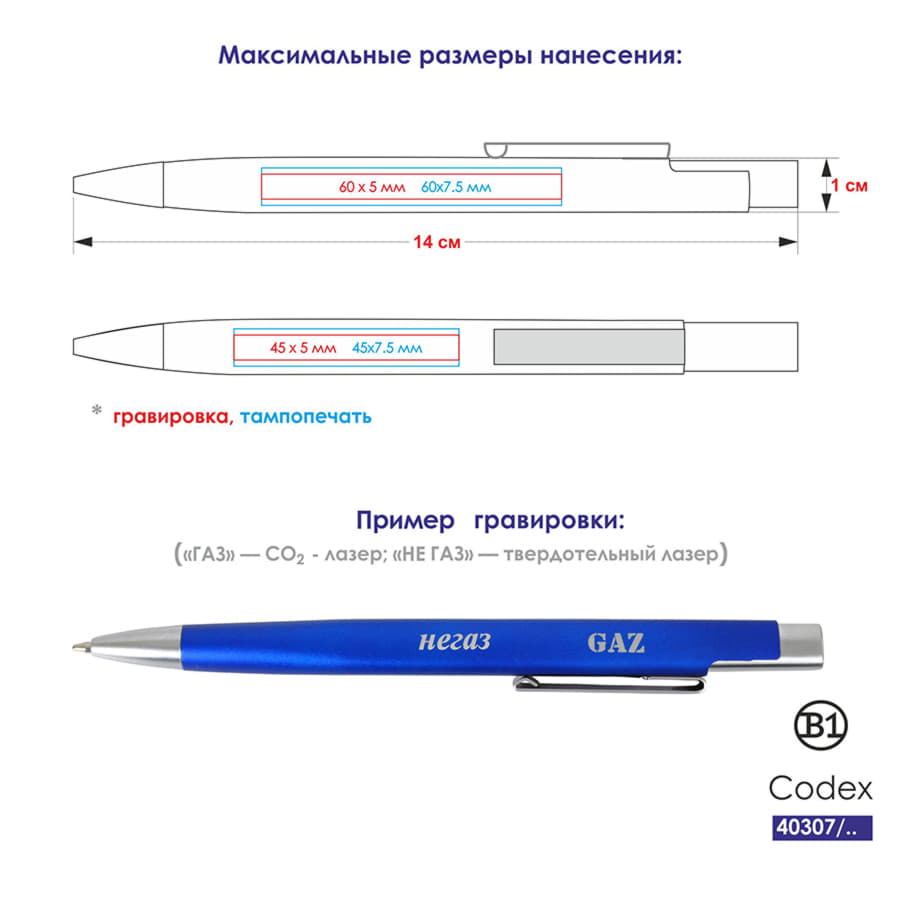 Ручка шариковая CODEX, синий-1