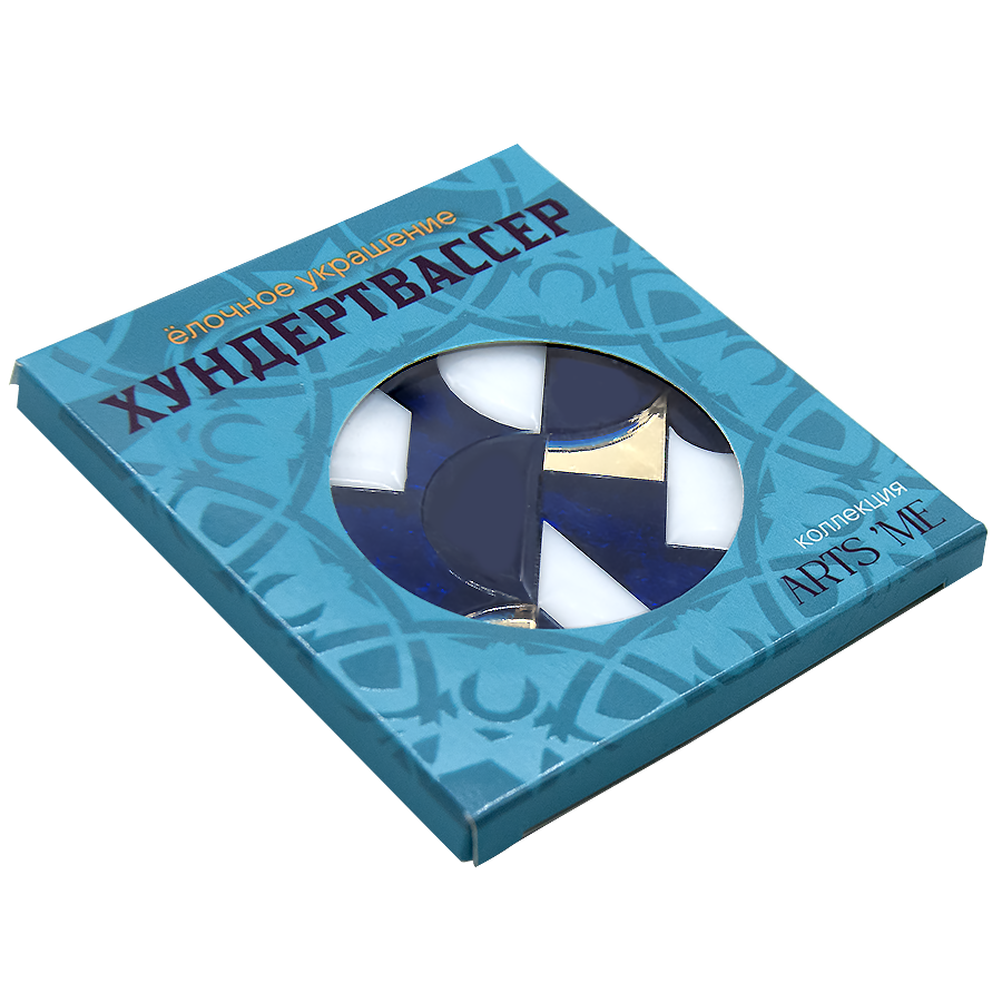 Ёлочное украшение Хундертвассер, коллекция ARTS`ME (синий с белым и с золотом)-5