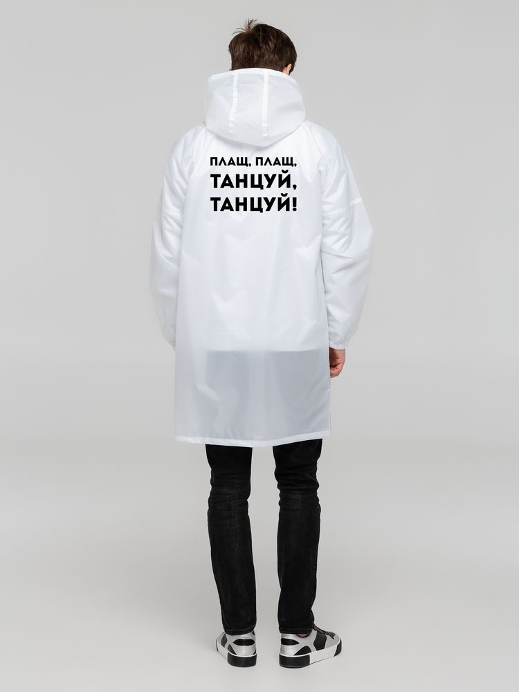 Дождевик «Плащ, плащ», белый-1