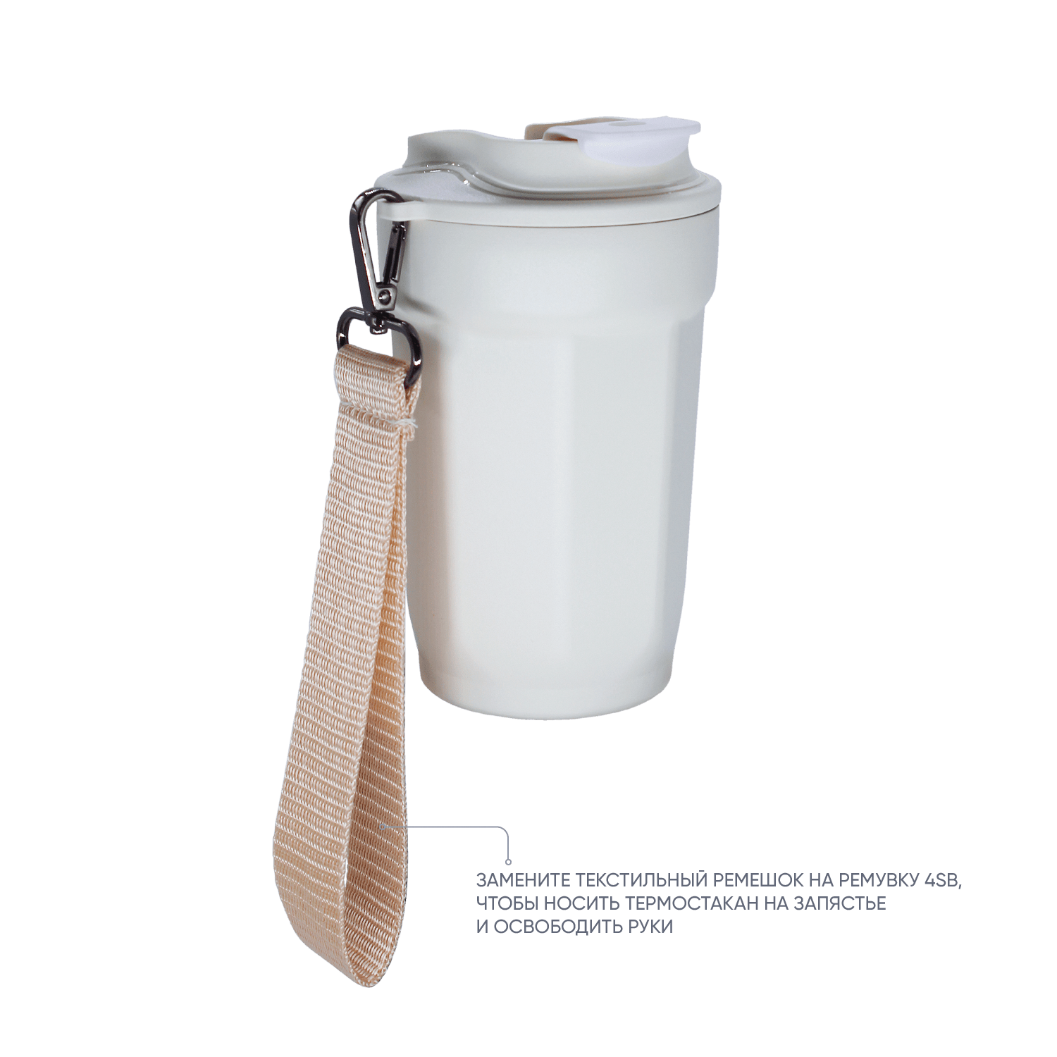 Термостакан TEDGE (белый)-2