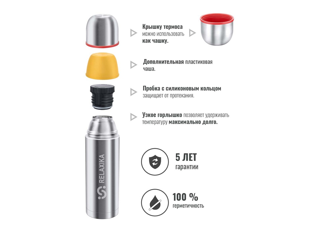 Термос Relaxika 102, 2 чашки, 1000 мл, стальной-19
