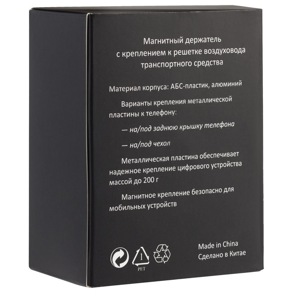 Магнитный держатель для смартфонов Cinch-5