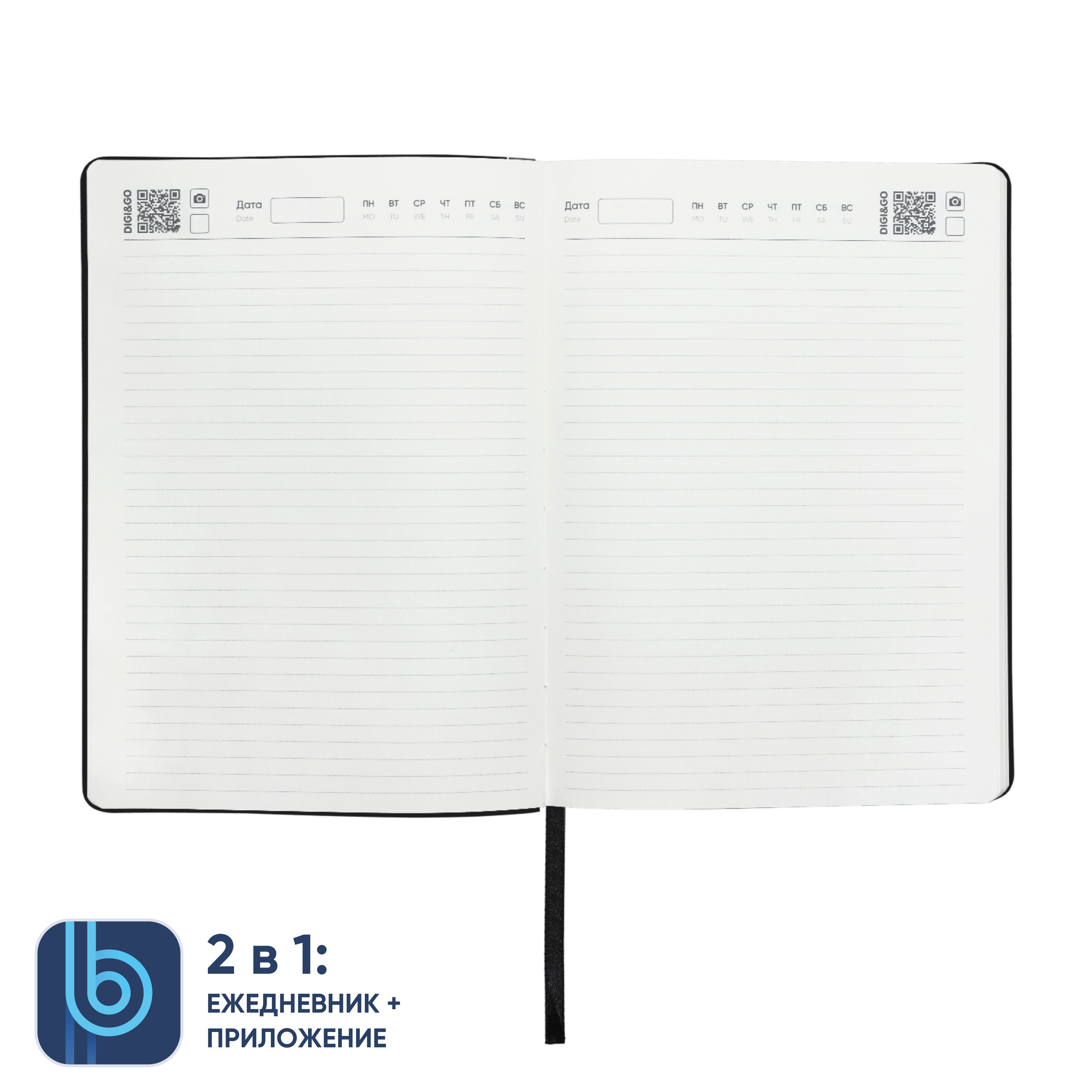 Ежедневник Bplanner.01 (черный)-4