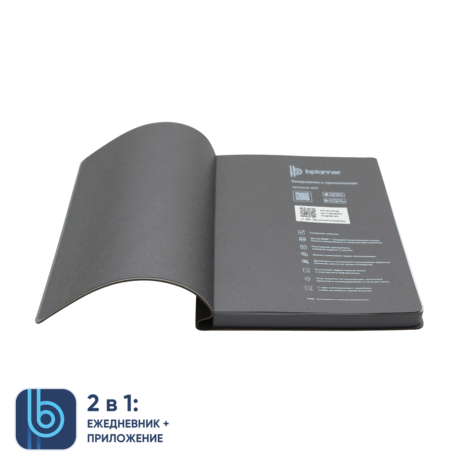 Ежедневник Bplanner.04 (серый)-2