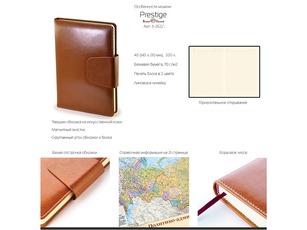 Ежедневник А5 недатированный Prestige, черный-3