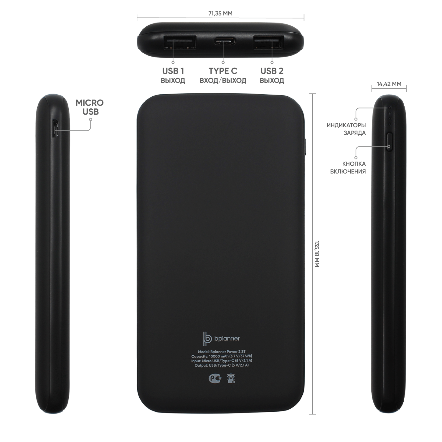 Внешний аккумулятор Bplanner Power 2 ST, софт-тач, 10000 mAh (Черный)-3