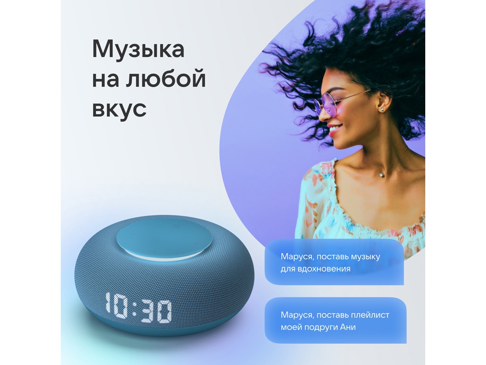 Умная колонка VK Капсула Мини с голосовым помощником Марусей, морской синий-9