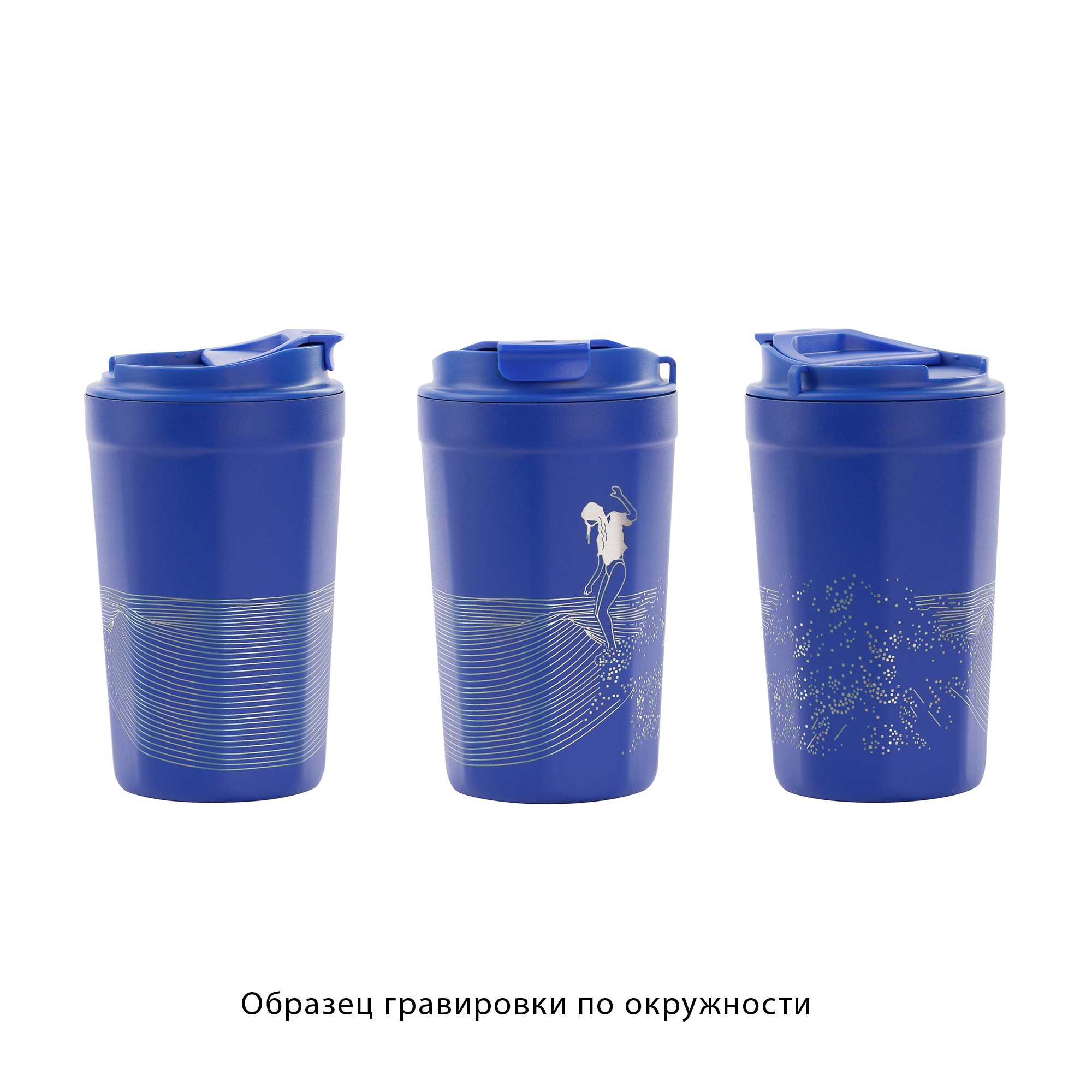 Термостакан "Eclipse" 400 мл, покрытие пудра, синий-2