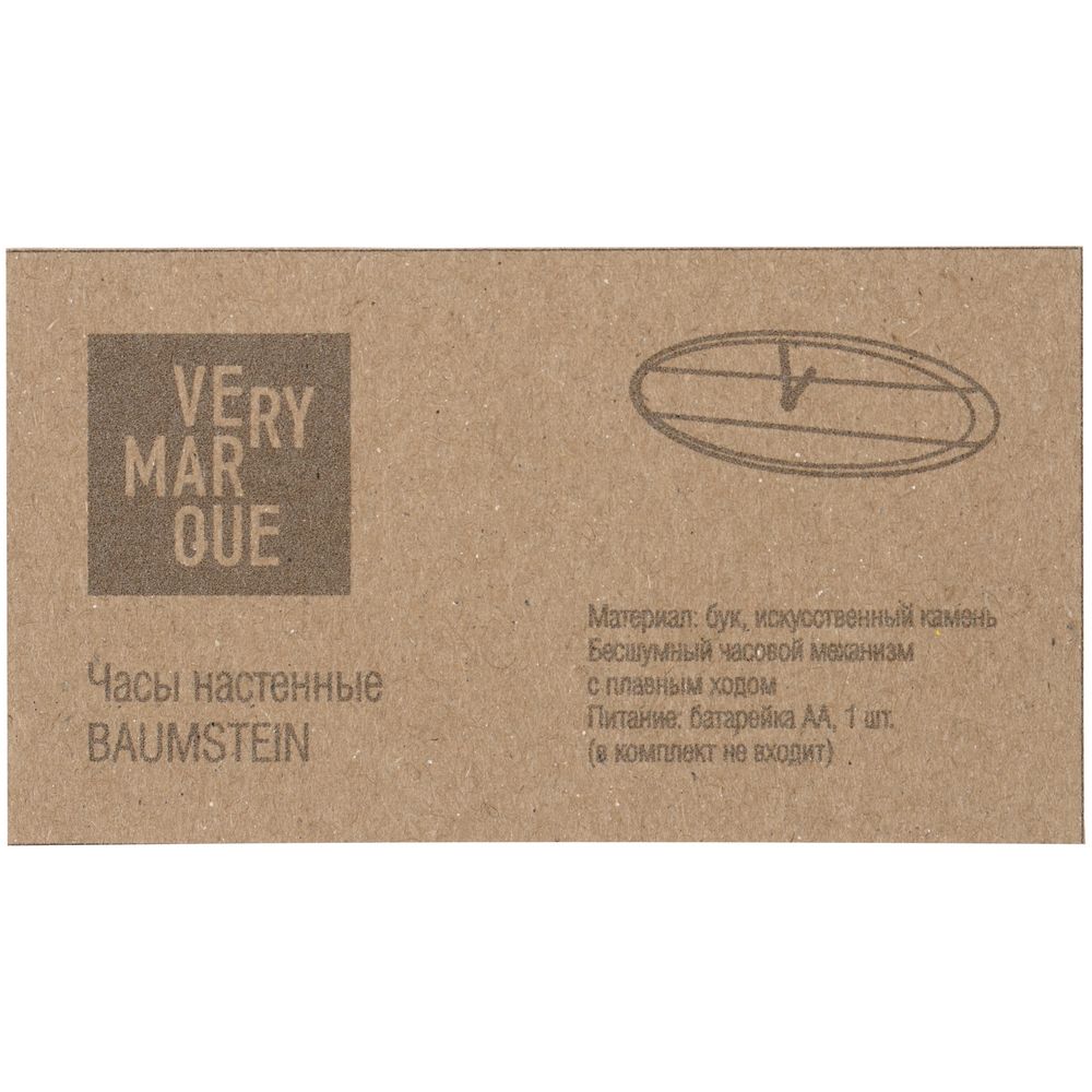 Часы настенные Baumstein-3