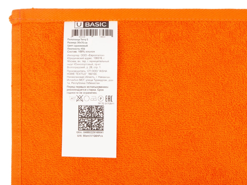 Полотенце Terry S, 450, оранжевый-4