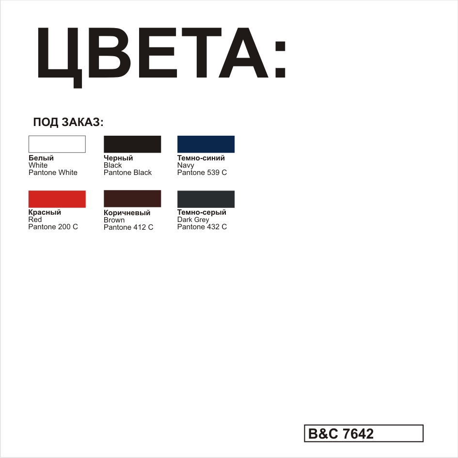 Поло Skill PRO-2