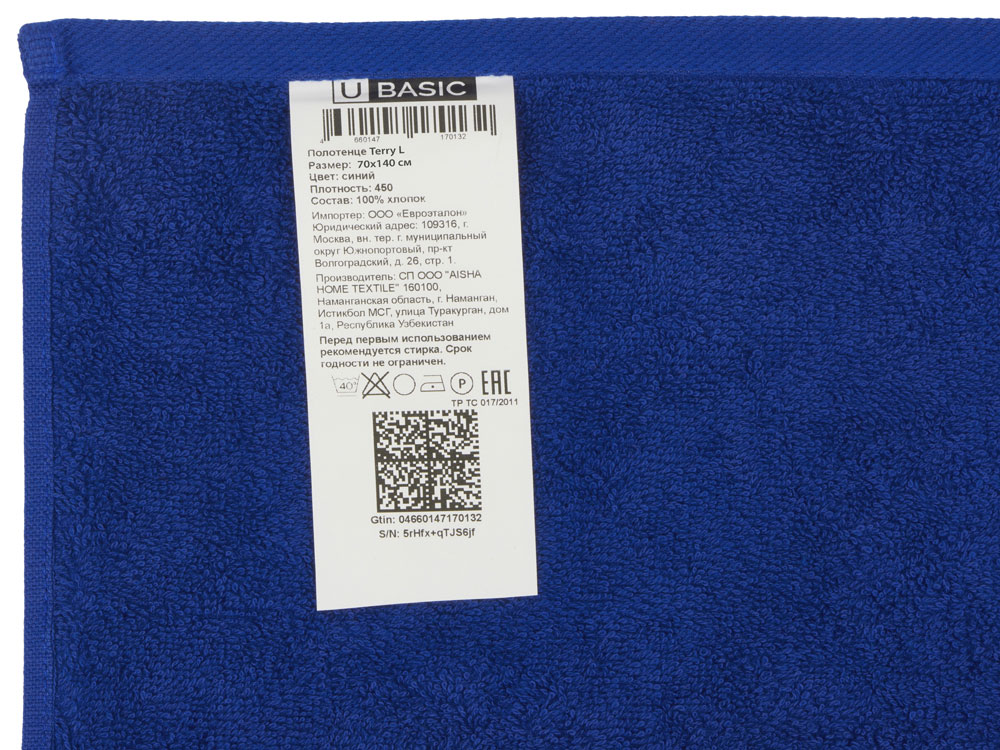 Полотенце Terry L, 450, синий-5
