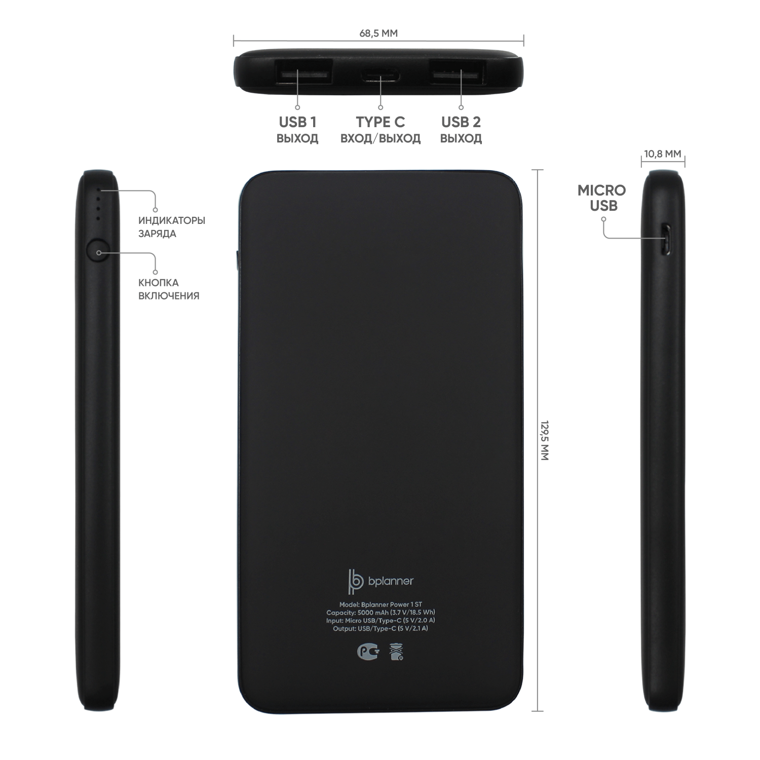 Внешний аккумулятор Bplanner Power 1 ST, софт-тач, 5000 mAh (Черный)-3