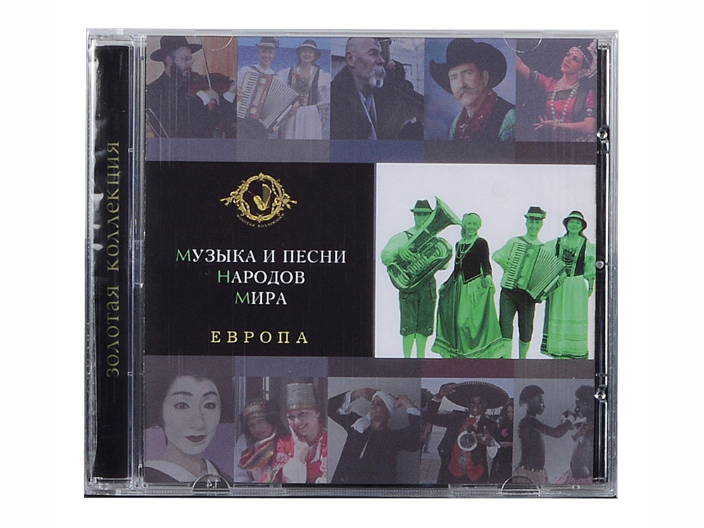 Набор Музыка и песни народов мира-8