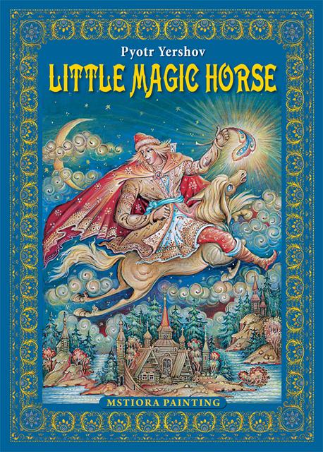 Подарочный набор Музыкальная Россия: балалайка, книга Конек - горбунок-2