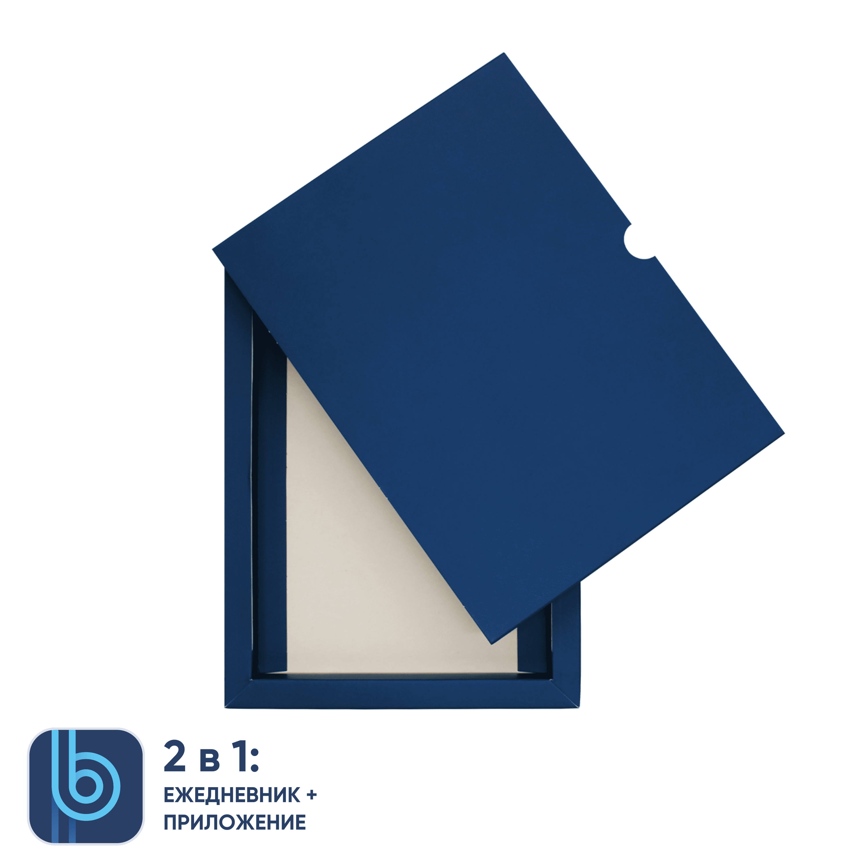 Коробка под ежедневник Bplanner (синий)-3