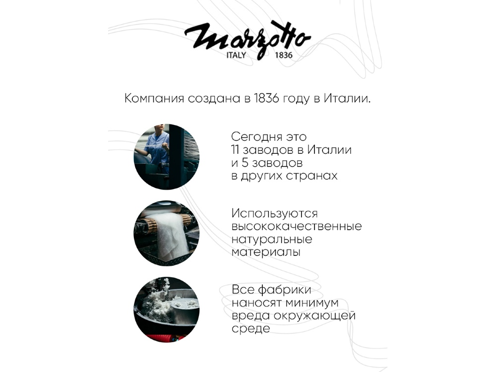 Плед Marzotto BALTIMORA 2950-7