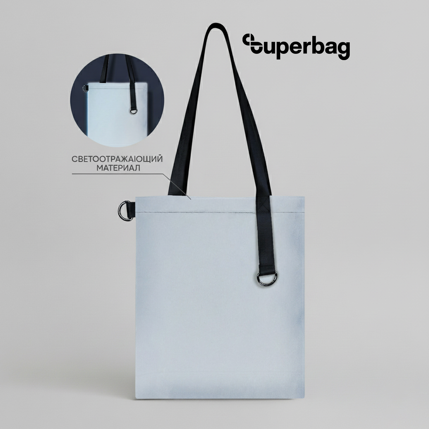 Шоппер Superbag Reflect (серый с чёрным)-0