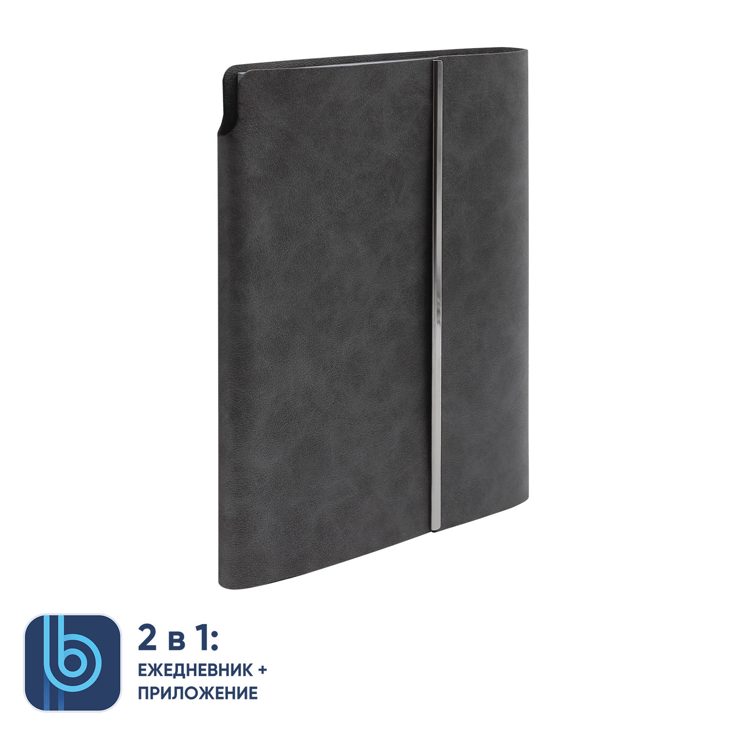 Ежедневник Bplanner.03 (серый)-1