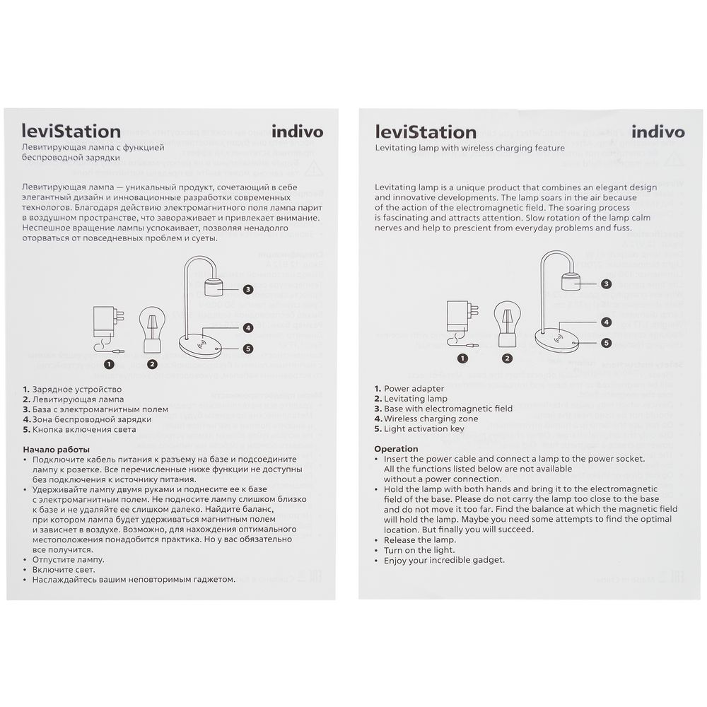Левитирующая лампа с функцией беспроводной зарядки leviStation-5