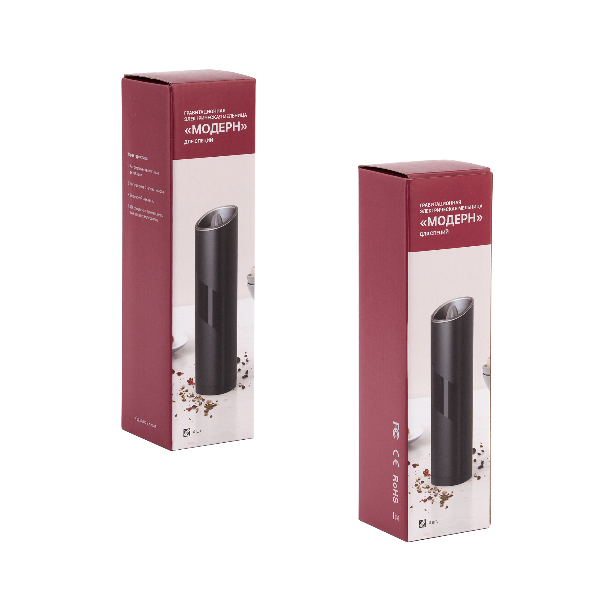 Гравитационная электрическая мельница "Модерн" для специй-7