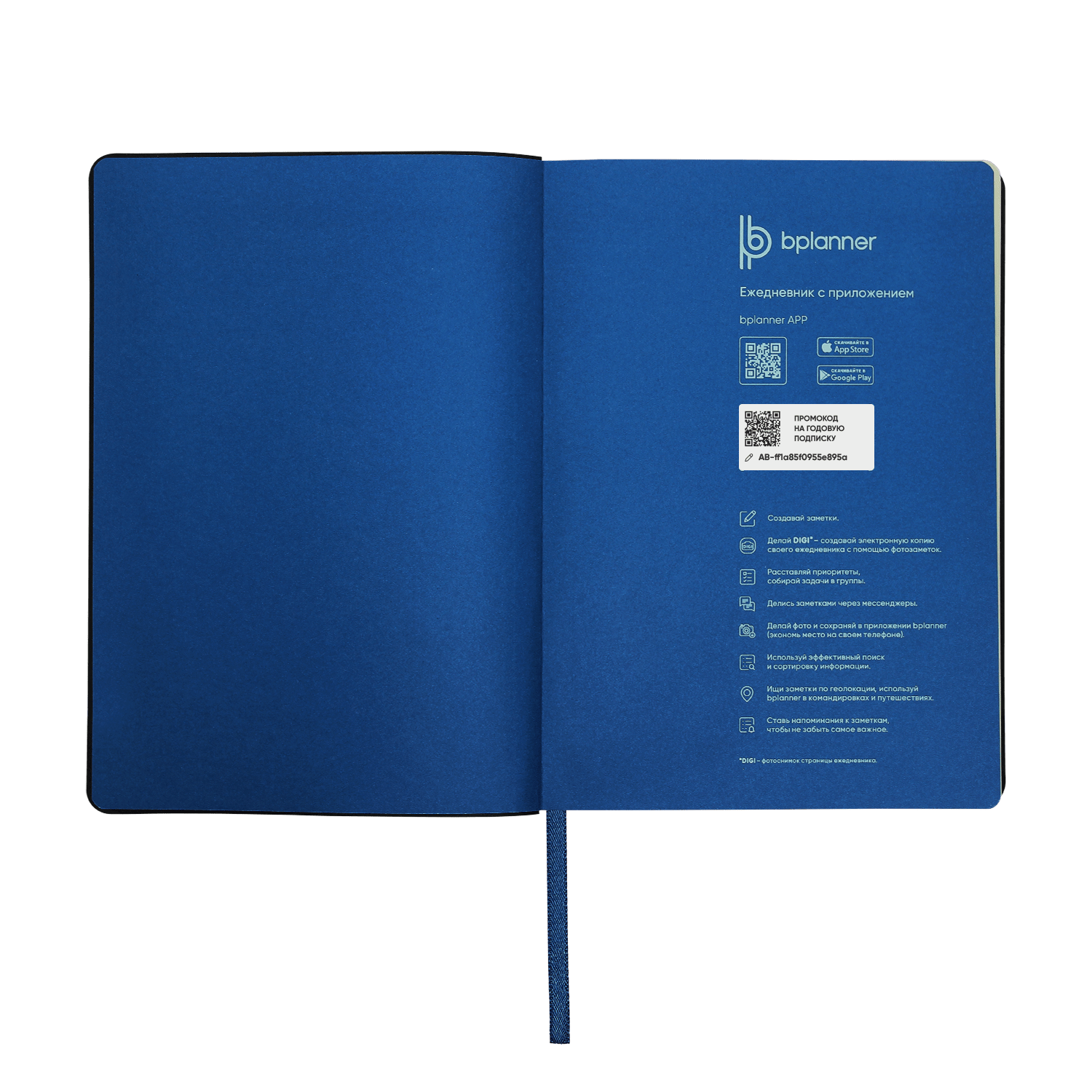 Набор Bplanner casual (чёрный с синим)-2