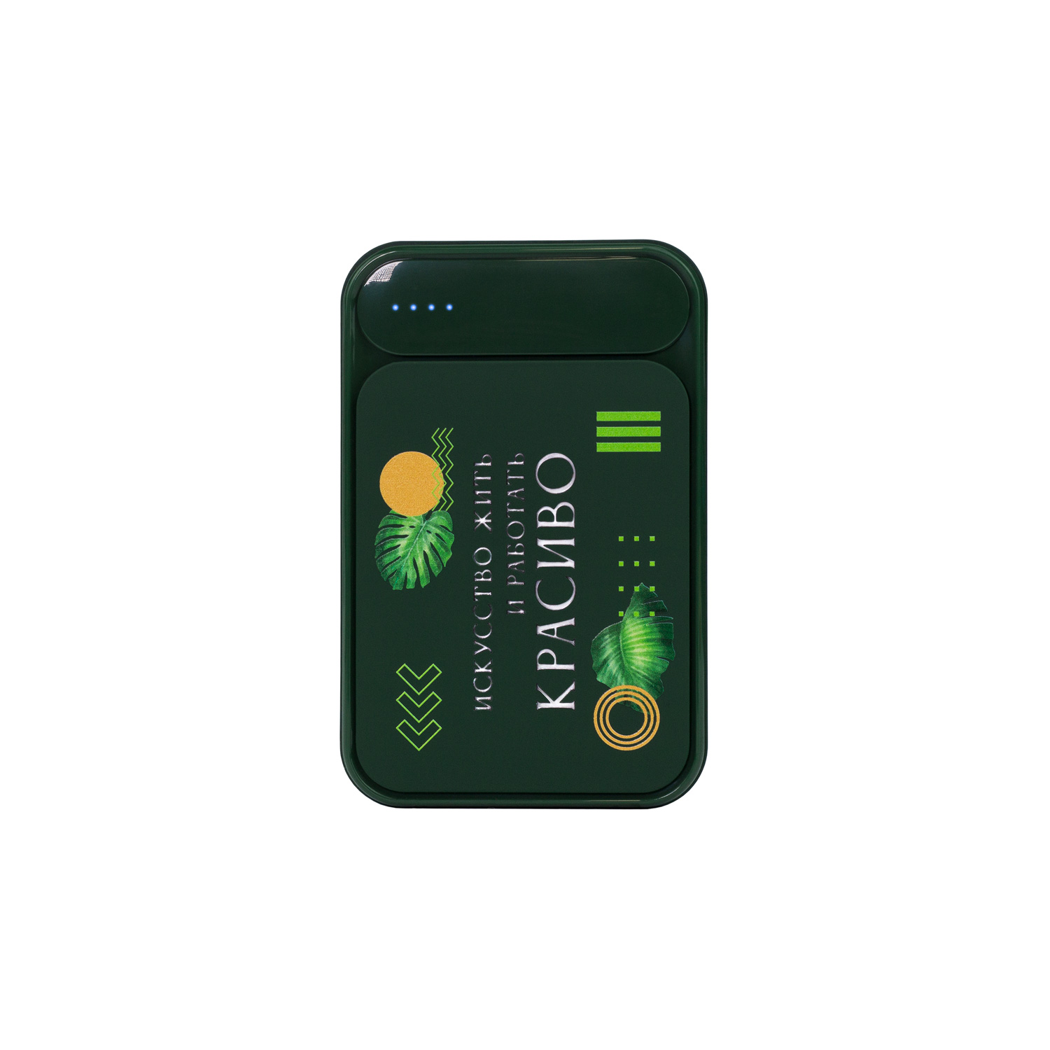 Внешний аккумулятор с подсветкой Старлайт PB (Starlight PB) 5000 mAh, зеленый-3