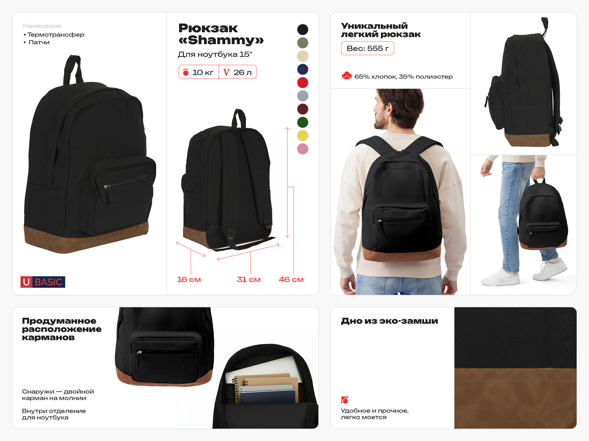 Рюкзак Shammy с эко-замшей для ноутбука 15, синий-1