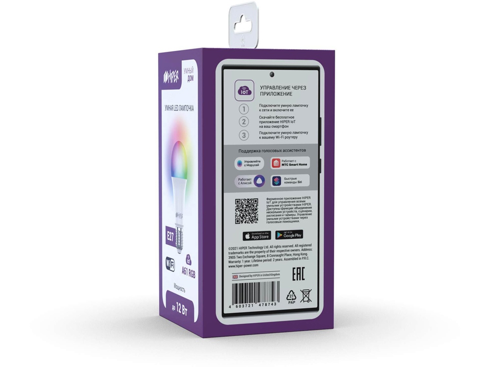 Умная лампочка HIPER IoT A61 RGB-3