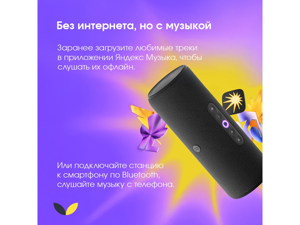 Умная портативная колонка Яндекс Станция Стрит с Алисой, черный (YNDX-00030BLK)-2