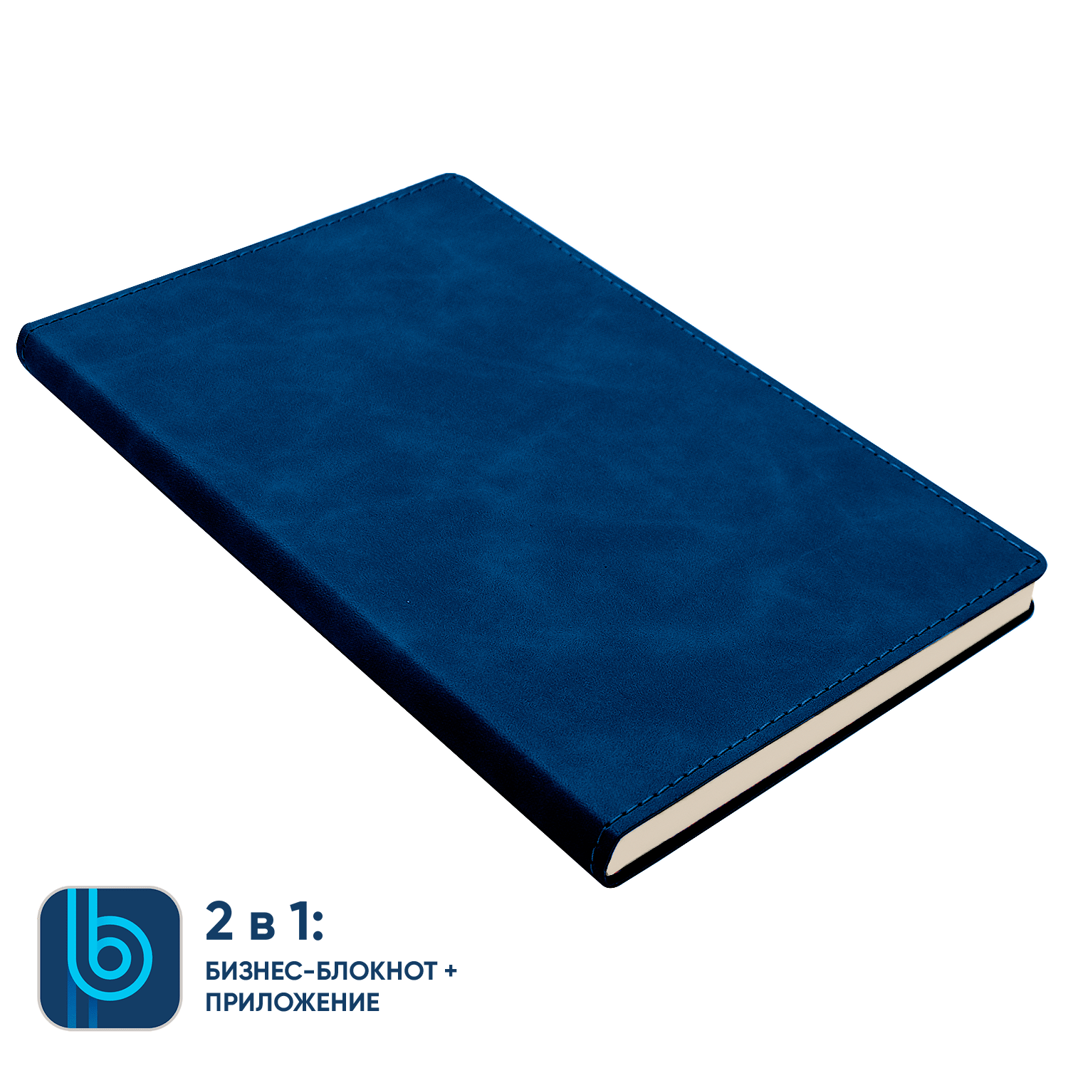 Бизнес-блокнот Bplanner.05 (темно-синий)-0