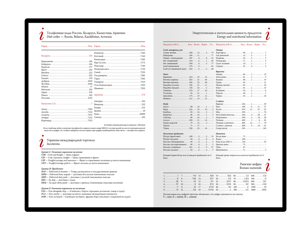 Ежедневник А5 полудатированный Boss, бордовый-6