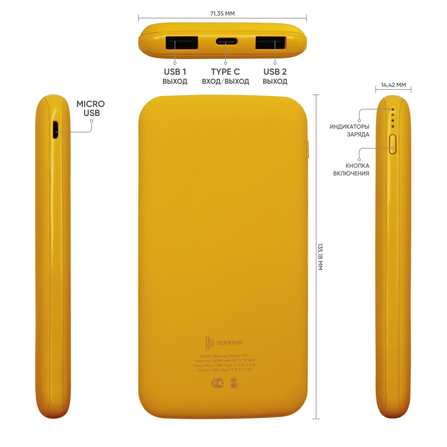 Внешний аккумулятор Bplanner Power 2 ST, софт-тач, 10000 mAh (Желтый)-3