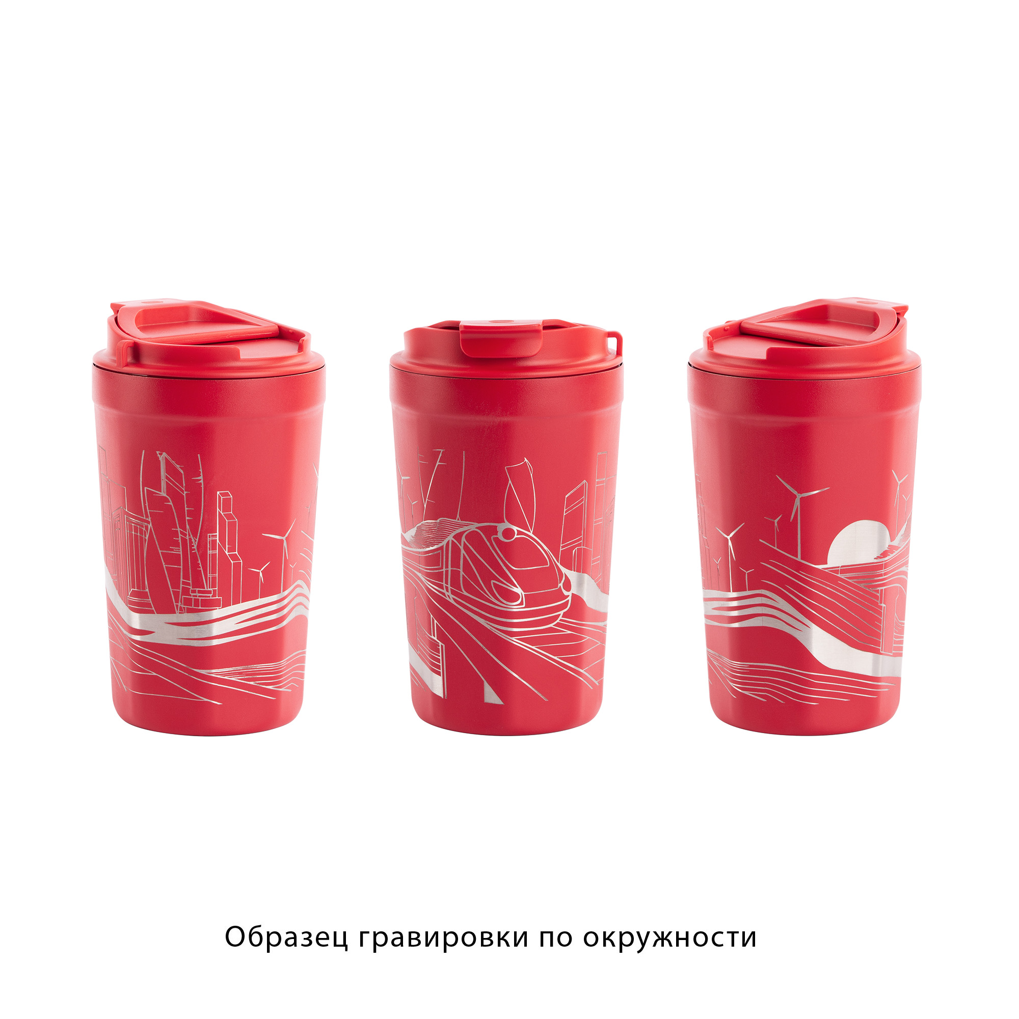 Термостакан "Eclipse_Движение" 400 мл, покрытие пудра-1