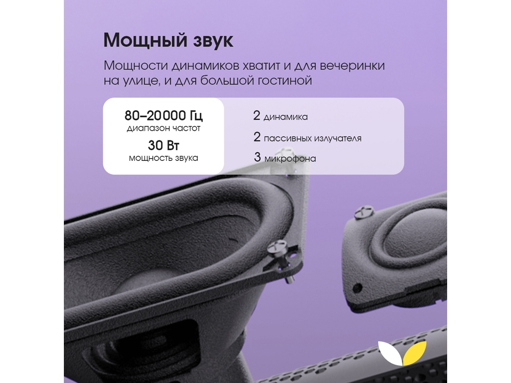 Умная портативная колонка Яндекс Станция Стрит с Алисой, зеленый (YNDX-00030GRN)-5