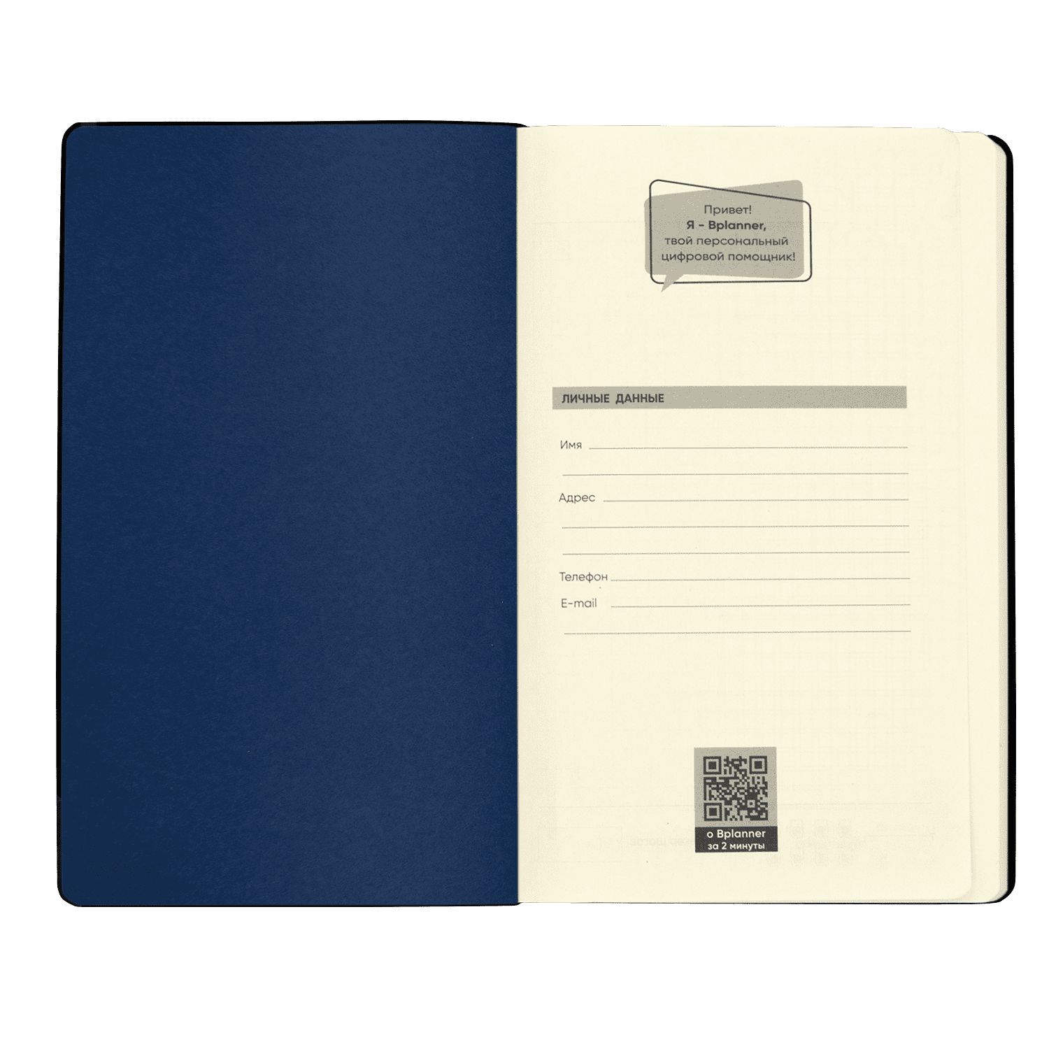 Бизнес-блокнот Bplanner.05 (темно-синий)-4
