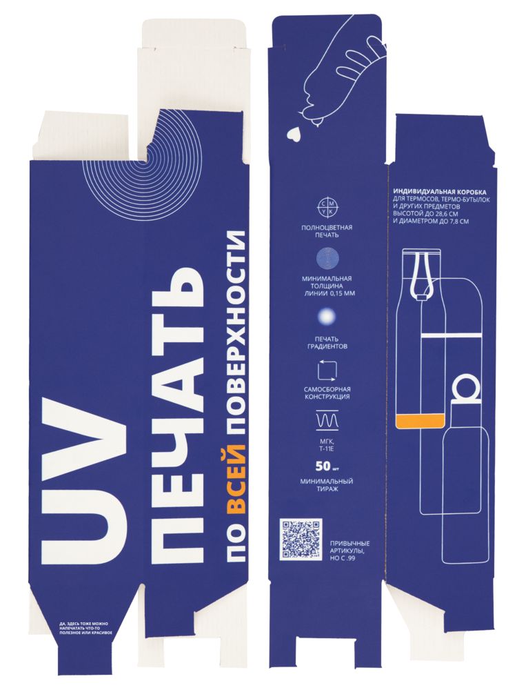 Коробка для термоса Inside с печатью на заказ-2