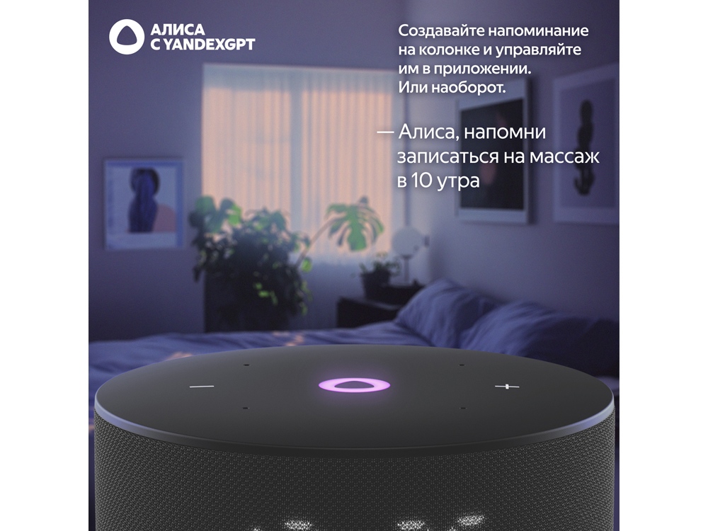 Умная колонка Яндекс Станция Мини 3 с Алисой на YaGPT черная, 12 Вт (YNDX-00027BLK)-7