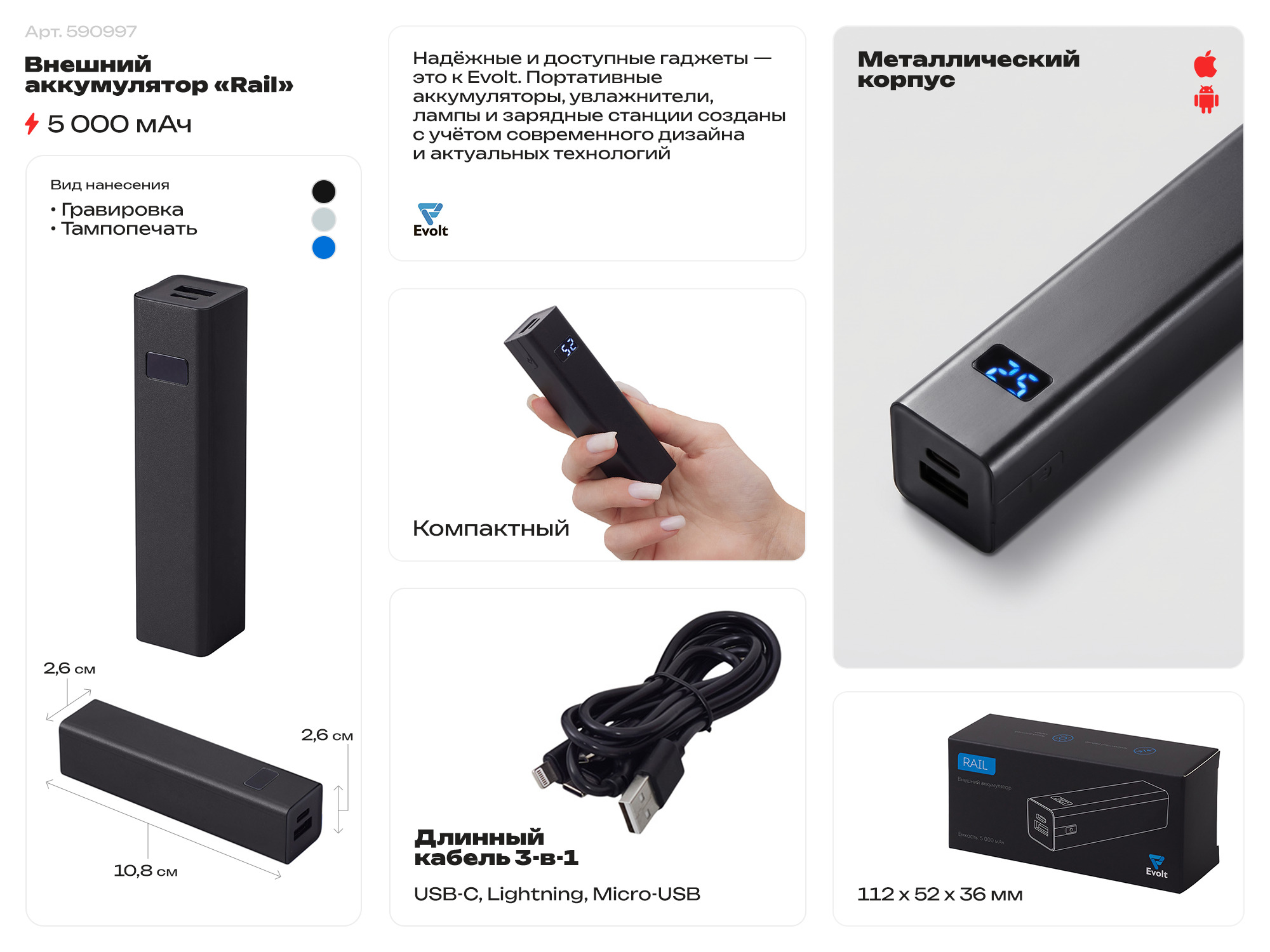 Внешний аккумулятор Rail, 5000 mAh, темно-серый-1