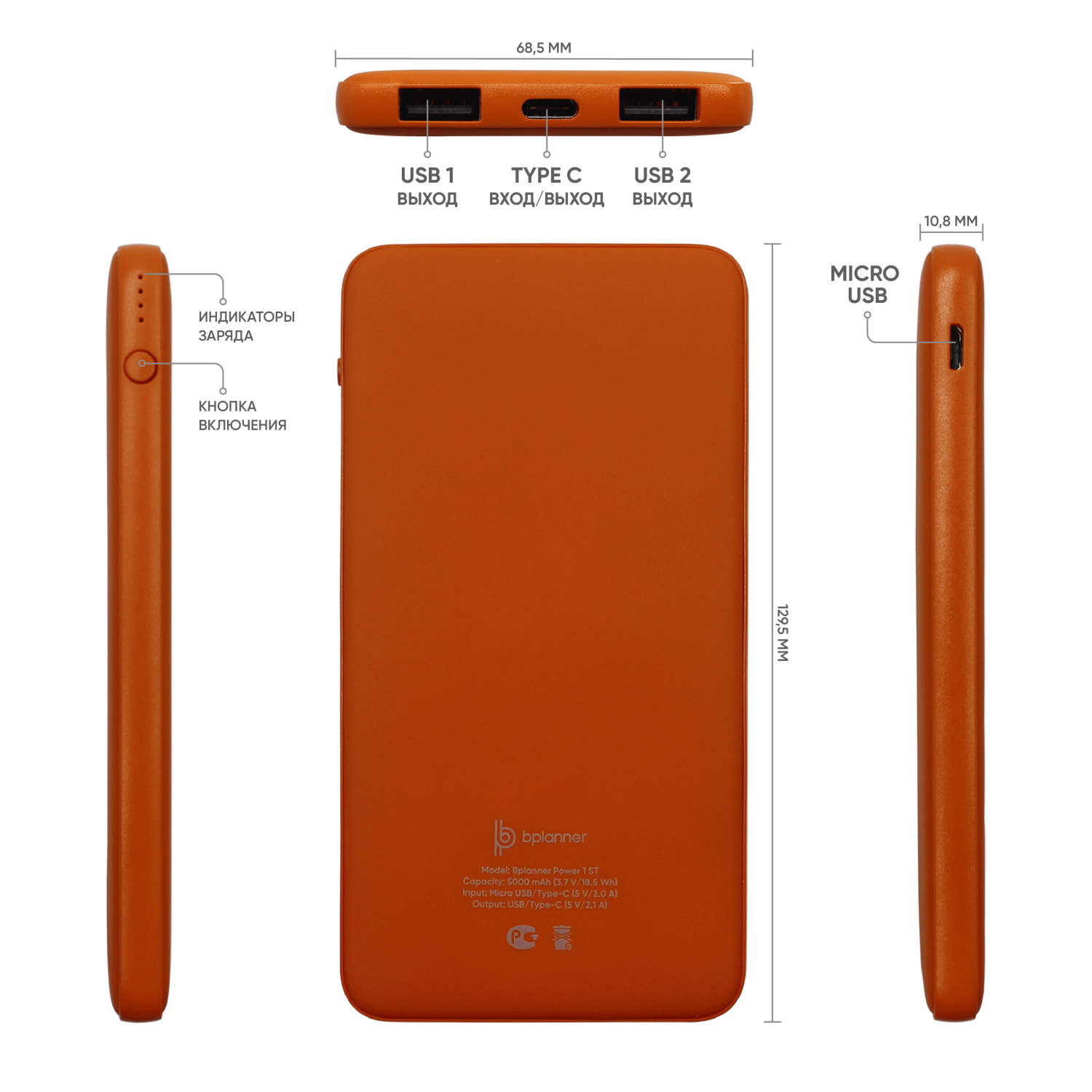 Внешний аккумулятор Bplanner Power 1 ST, софт-тач, 5000 mAh (Оранжевый)-3