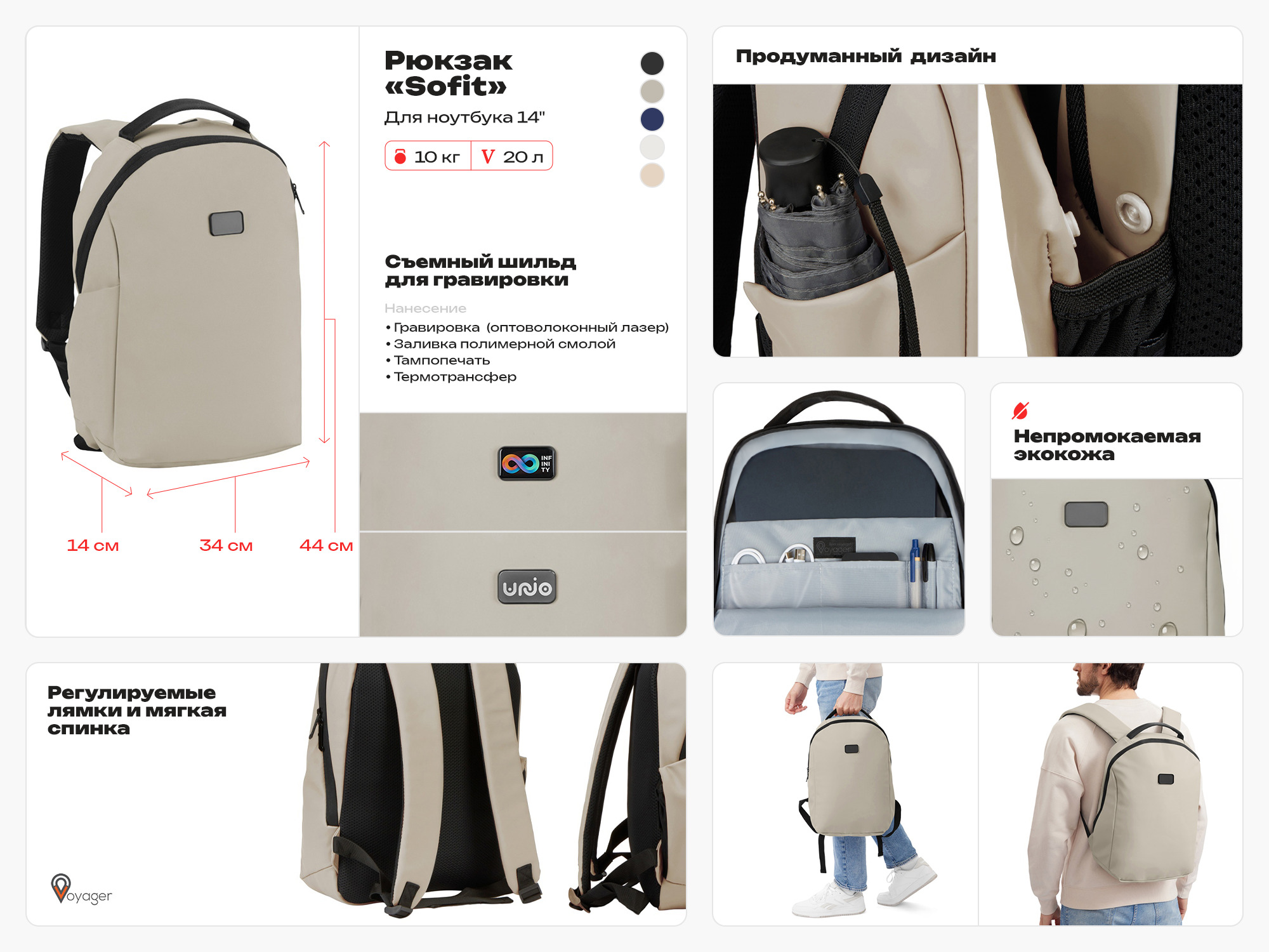 Рюкзак Sofit для ноутбука из экокожи, молочный-1